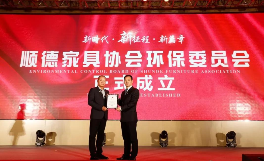 廣東廣碧環保科技有限公司受聘順德區家具協會環保專業委員會主任（rèn）單位（wèi）(圖1)