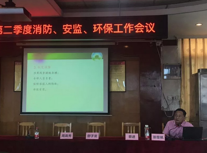 佛山（shān）市生態環境局開展關於掃黑除惡和環保責任主宣講會