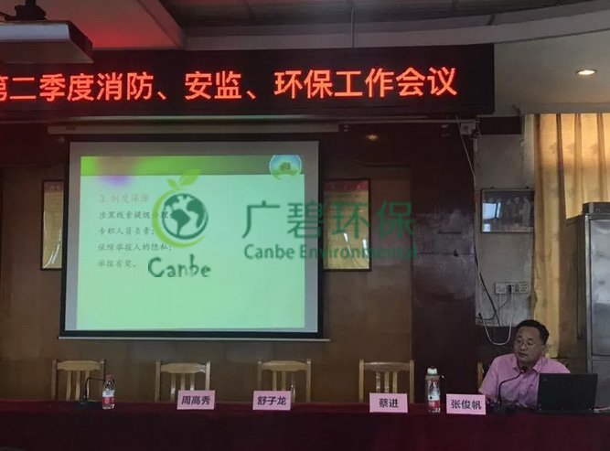 佛山市生態環境局開展關於掃黑除惡（è）和環保責任主宣講會(圖2)