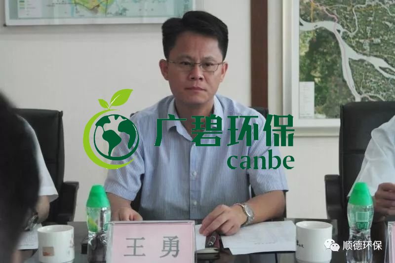 佛山順德區召開環境保護聯動執法工（gōng）作聯席會議(圖2)