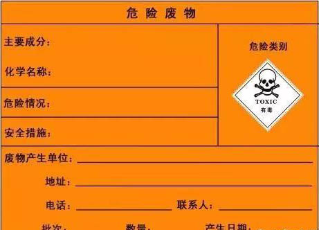 危廢處理項目環保驗收注（zhù）意事項(圖（tú）1)