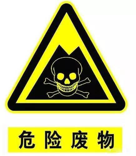危廢（fèi）處理項目環保驗收注（zhù）意事項(圖2)