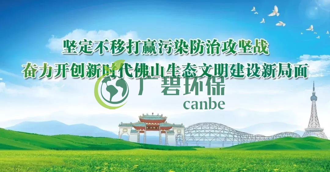 廣東省生態環境廳審（shěn）批環境影響評價文件（jiàn）的建（jiàn）設項目名錄（2019年本）(圖2)