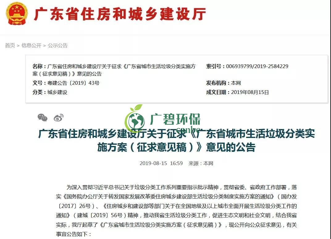 佛山也（yě）將啟動生活垃圾分類！佛山垃圾分類分成哪幾類？(圖1)