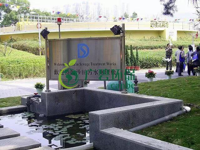 香港最大的汙水處理廠——沙田(圖2) 香港最大的(de)汙水(shuǐ)處理廠——沙田(圖2)