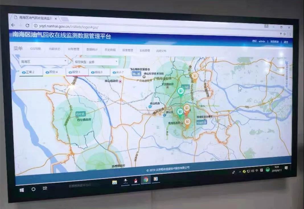 佛山南海區首個油氣回收在線監測正式（shì）投入使用
