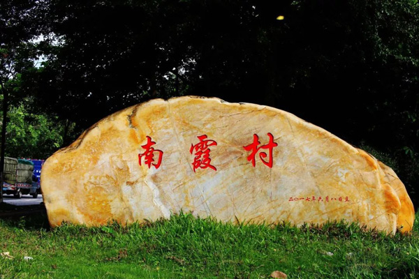順德大良南霞湧黑臭水體（tǐ）整治 汙水（shuǐ）管改造及河湧生態修複（fù）工程
