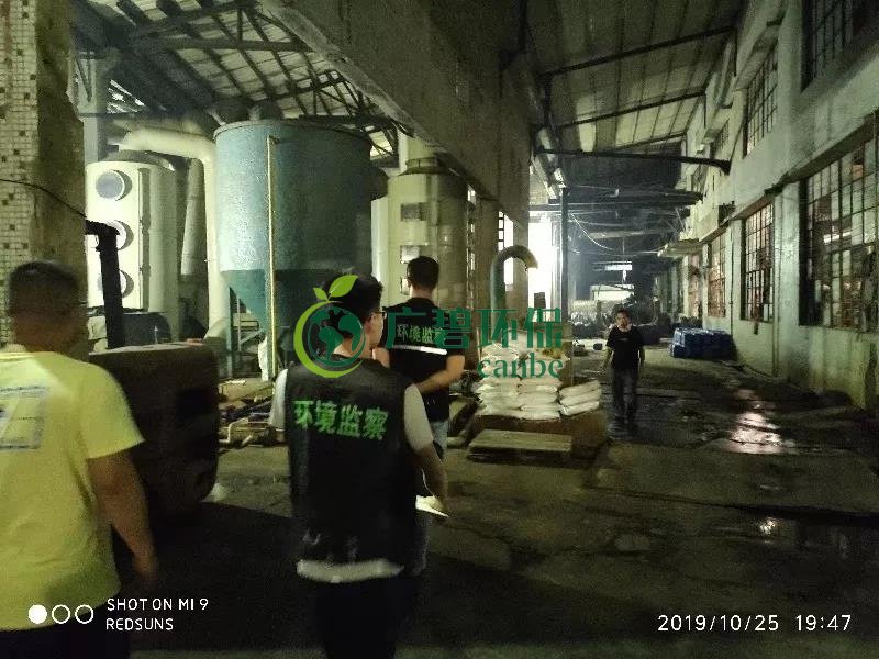 佛山獅山鎮環保辦突檢山南工業區 一家金屬製品公司廢水直排被立案調查(圖1) 佛山獅山(shān)鎮環保辦(bàn)突檢山南工業區 一家金屬製品公司廢水直排被(bèi)立案調(diào)查(圖1)