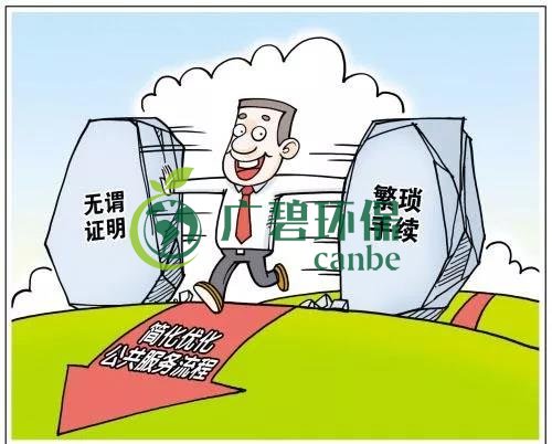佛山環評實行告知承諾製 環境影響評價審批製（zhì）度改革(圖2)