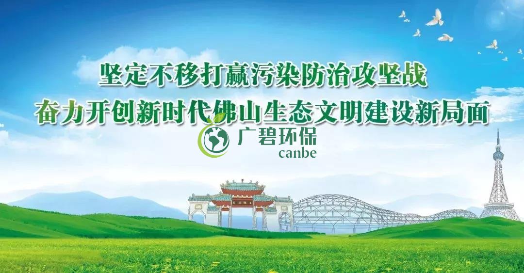 廣東擬製定水汙（wū）染防治條例！共有河段不達標，相（xiàng）鄰市縣（xiàn）共擔責(圖（tú）1)
