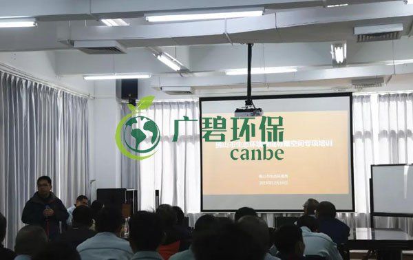 2019年佛山市突發(fā)環境事件應急演練及生(shēng)態環境領域安全生產(chǎn)專(zhuān)項培訓(圖5) 2019年佛山市突發環(huán)境(jìng)事件應急演練及生態環境領域安全生產專項培(péi)訓(圖(tú)5)