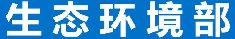 2019年水源地環境（jìng）問題整治完成率超過99%