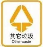 佛山（shān）南海垃（lā）圾（jī）分類細則發布率先實（shí）施（shī）(圖4)
