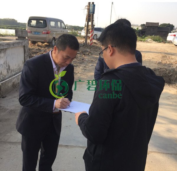 廣碧環保金陡湧河湧黑臭水體 治理服務項目順利通過驗收(圖11)