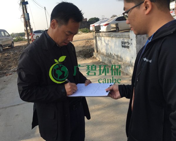 廣碧環保（bǎo）金陡湧河湧黑臭水體 治理服務項目順利通過驗收(圖12)