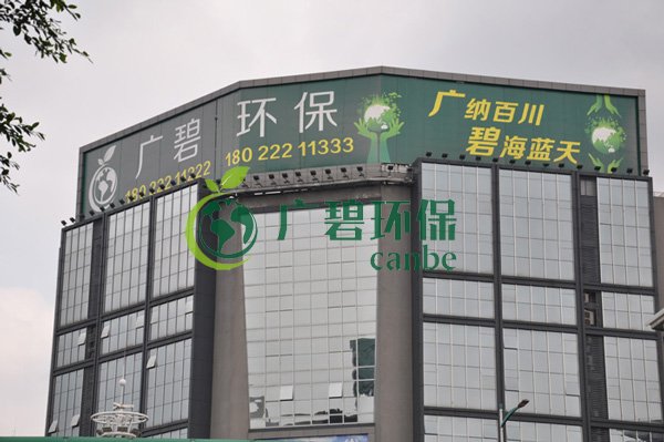廣碧環保金陡湧黑臭水體治理(lǐ)項目進展情況匯報工作(圖3) 廣碧(bì)環保金陡湧黑臭水(shuǐ)體治理項目進展情況匯報工作(圖3)