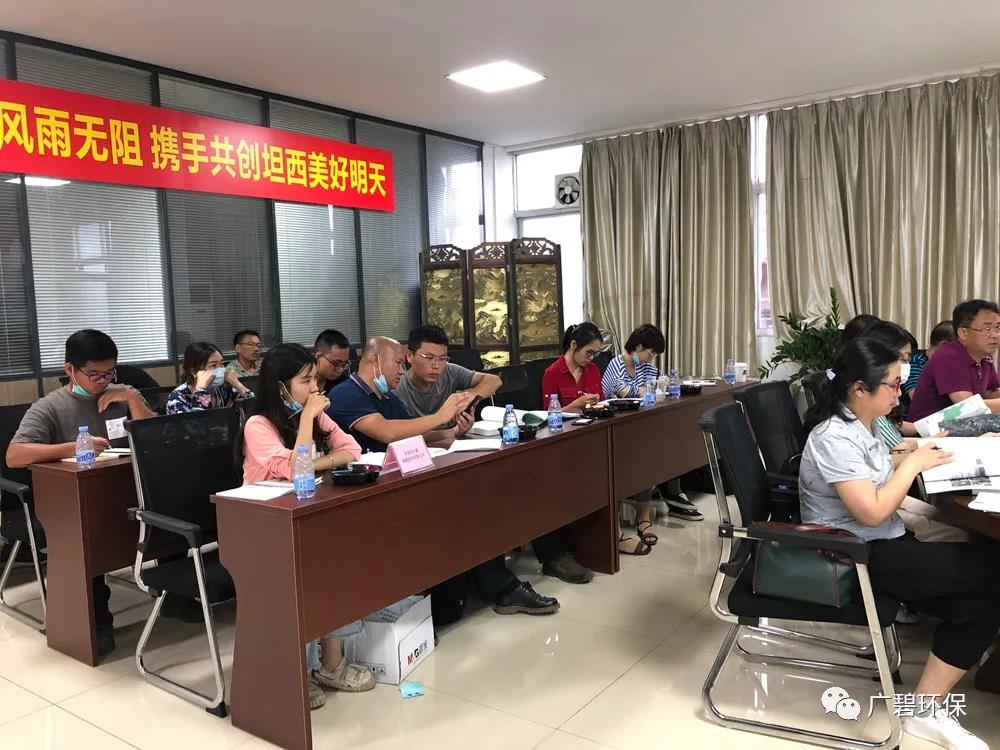 廣碧(bì)環保《龍江鎮坦西工業區地(dì)塊土壤汙染狀況調查報(bào)告》通過評審(圖(tú)4) 廣碧環保《龍江鎮坦西工業區地塊土(tǔ)壤汙染狀況調查報告》通過評審(圖4)