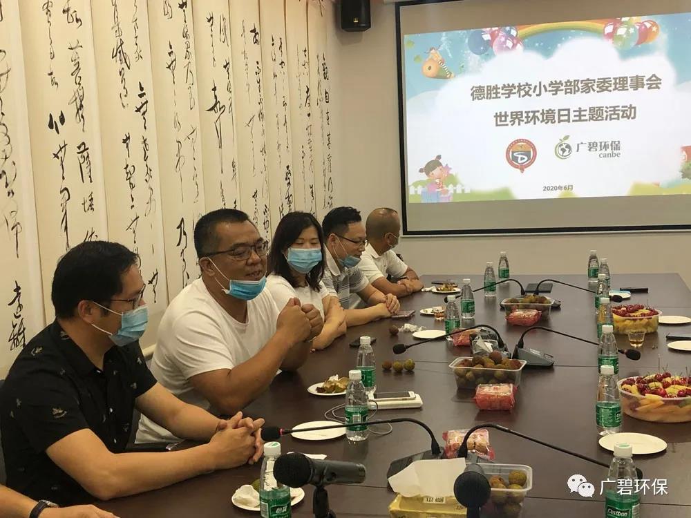 廣碧（bì）環保攜手德（dé）勝小（xiǎo）學家委理事會（huì）共度世界環境日(圖5)