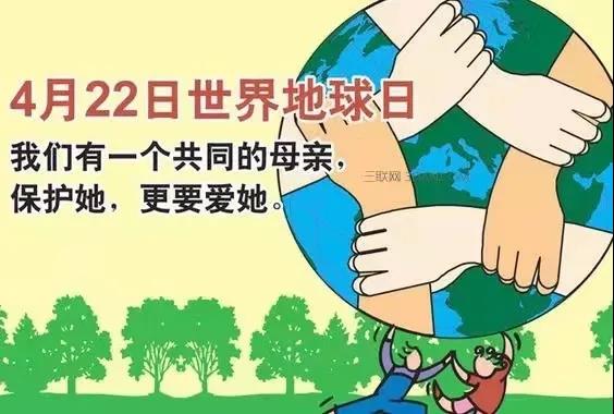 世界地球日|珍愛地球，人與自然（rán）和諧共生