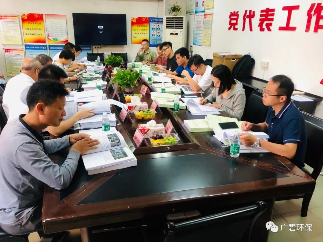 廣碧環保於樂從小布村兩個地塊土（tǔ）壤（rǎng）調查項（xiàng）目順利通過（guò）專家評審會(圖1)