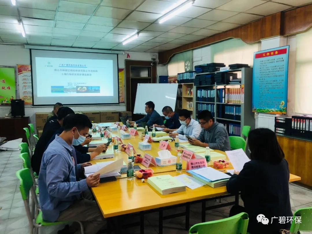 佛山（shān）市順德區錦泓噴塗有限公司等地塊土壤汙染狀況初步調查報告通過專家評審會