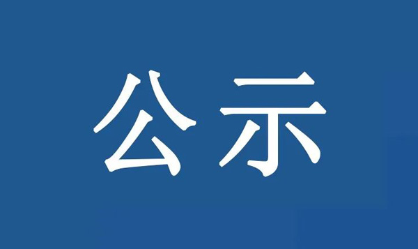 龍江鎮陳湧社區居委會聚（jù）龍大道19號地（dì）塊 土壤汙染狀況初步調查報告公示（shì）