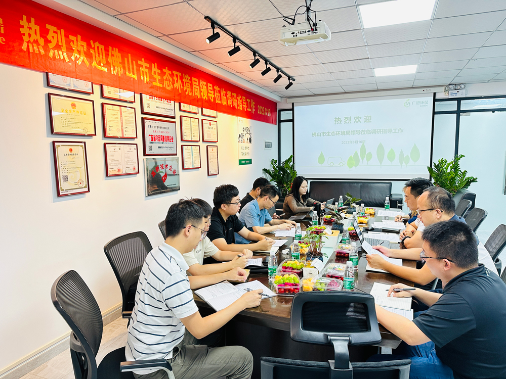 佛山市生態環境局（jú）、佛山市（shì）生態環境局順德分局（jú）領導蒞臨廣碧調研指導(圖3)